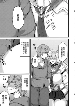 Page 4 of Tokubetsu na Tomodachi