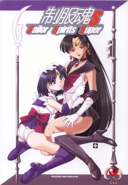 Page 1 of Sailor Spirits Super