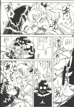 Page 69 of Sailor Spirits Super