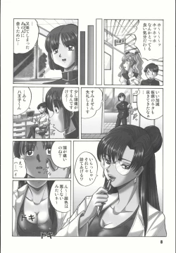 Page 7 of Sailor Spirits Super