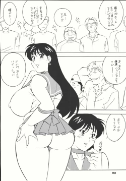 Page 89 of Sailor Spirits Super