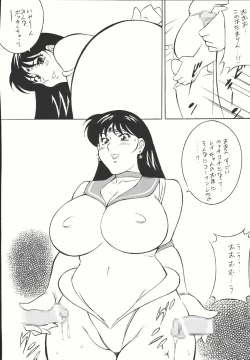 Page 93 of Sailor Spirits Super