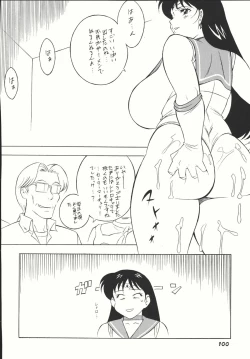 Page 99 of Sailor Spirits Super