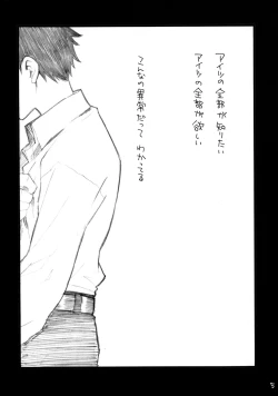 Page 4 of Abe Miha Ero Enpitsu