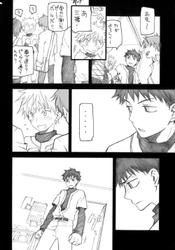 Page 7 of Abe Miha Ero Enpitsu