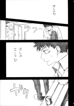 Page 8 of Abe Miha Ero Enpitsu