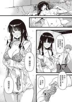 Page 36 of Ame wa Moufu no You ni