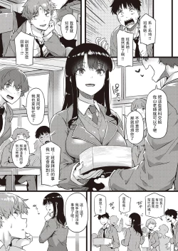 Page 37 of Ame wa Moufu no You ni