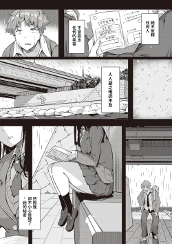 Page 4 of Ame wa Moufu no You ni