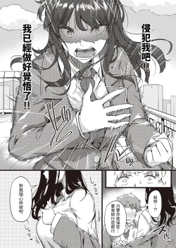 Page 7 of Ame wa Moufu no You ni