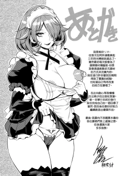 Page 202 of Chijou no Kiwami | 痴情的極致