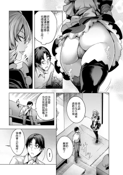 Page 38 of Chijou no Kiwami | 痴情的極致