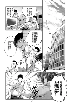 Page 62 of Chijou no Kiwami | 痴情的極致