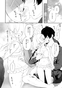 Page 7 of Torokeru Hoshino