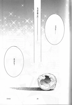 Page 20 of Yasashii Kioku