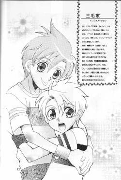 Page 21 of Yasashii Kioku