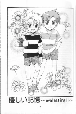 Page 2 of Yasashii Kioku