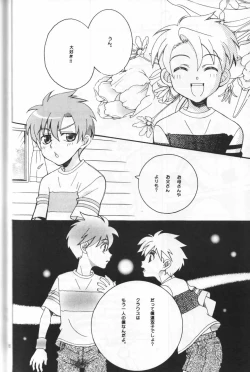 Page 5 of Yasashii Kioku