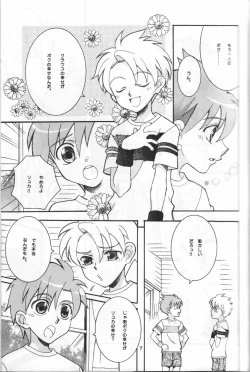 Page 6 of Yasashii Kioku