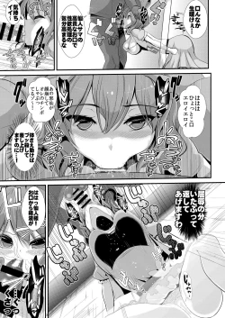 Page 8 of Touhou Kabeshiri Soushuuhen 1