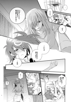 Page 25 of Nure Hane no Tengai to Mayoi Neko