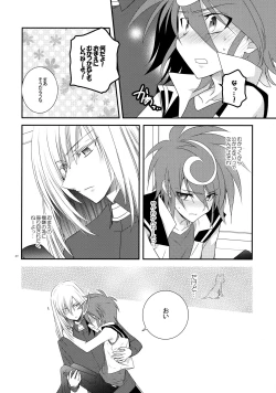 Page 39 of Nure Hane no Tengai to Mayoi Neko