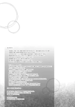 Page 46 of Nure Hane no Tengai to Mayoi Neko