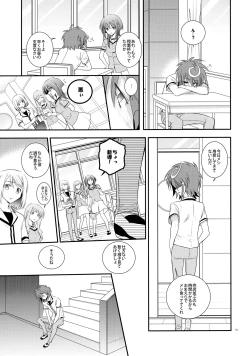 Page 6 of Nure Hane no Tengai to Mayoi Neko