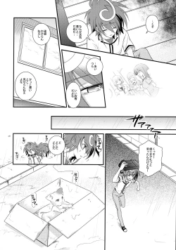Page 7 of Nure Hane no Tengai to Mayoi Neko