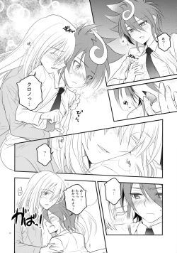 Page 27 of CLOCKWORK