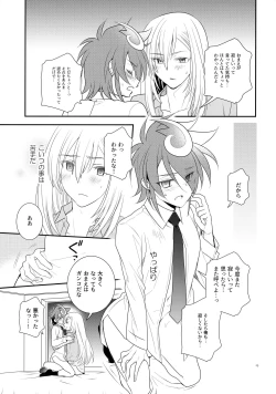 Page 28 of CLOCKWORK