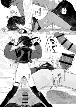 Page 65 of Dakara Boku wa Katei Kyoushi o Yameta | 于是我辞去了家庭教师