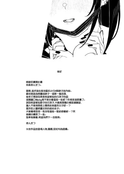 Page 69 of Dakara Boku wa Katei Kyoushi o Yameta | 于是我辞去了家庭教师