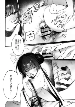 Page 11 of Zenshin Massage Shiyou! Kisaki Kaicyou! 2
