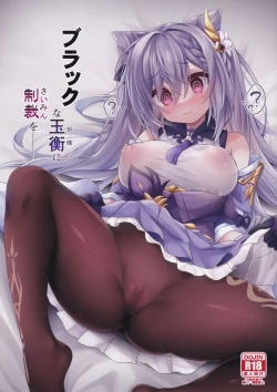 Page 1 of Black na Keqing ni Saimin o