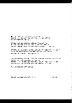 Page 20 of Black na Keqing ni Saimin o