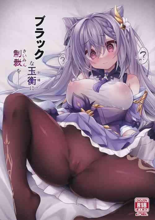 Download Black na Keqing ni Saimin o