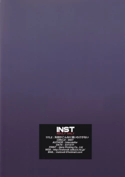 Page 26 of Yahagi ga Konna ni Yowai Wake ga Nai