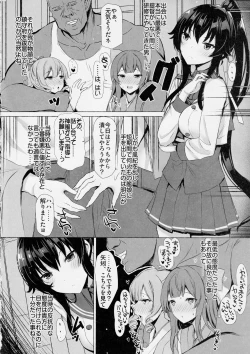 Page 3 of Yahagi ga Konna ni Yowai Wake ga Nai