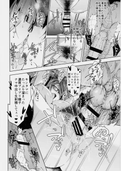 Page 21 of Kyonyuu Megane Dosukebe Oneee-san ni Fudeoroshi Gyaku Ra Sex de Moteasobareru.