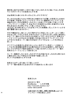 Page 23 of Tatsumi-san no