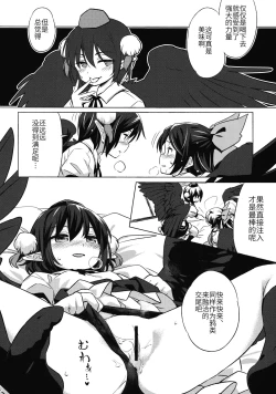 Page 11 of Gensou Karasu Kyousoukyoku