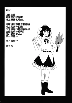 Page 21 of Gensou Karasu Kyousoukyoku