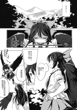 Page 4 of Gensou Karasu Kyousoukyoku