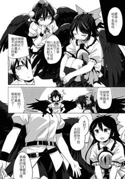Page 5 of Gensou Karasu Kyousoukyoku