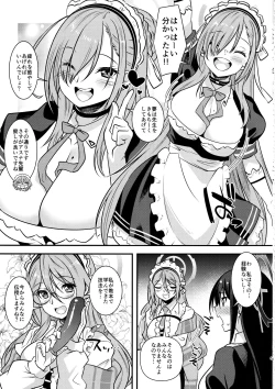 Page 4 of SENSEI GAKARI