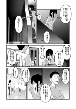 Page 10 of Makoto-chan himitsu no otetsudai.