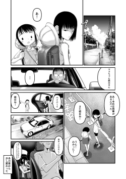 Page 12 of Makoto-chan himitsu no otetsudai.