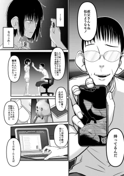 Page 16 of Makoto-chan himitsu no otetsudai.