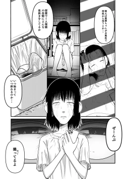 Page 17 of Makoto-chan himitsu no otetsudai.
